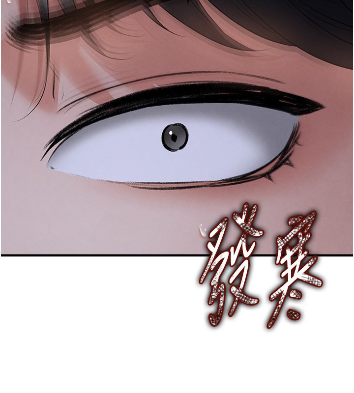 足球型男脱单指南 第51話-強勁的對手