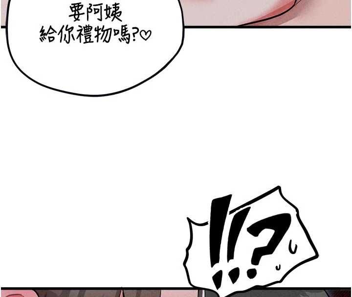 男人配额制 第55話-妳躲在那裡幹嘛啊~?