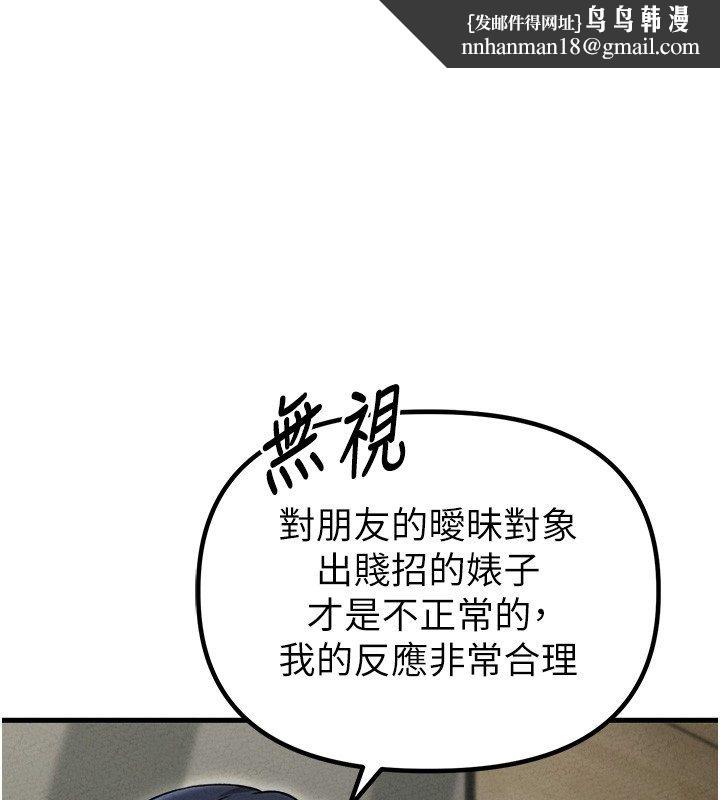 男人配额制 第58話-被一男一女進攻的可娟
