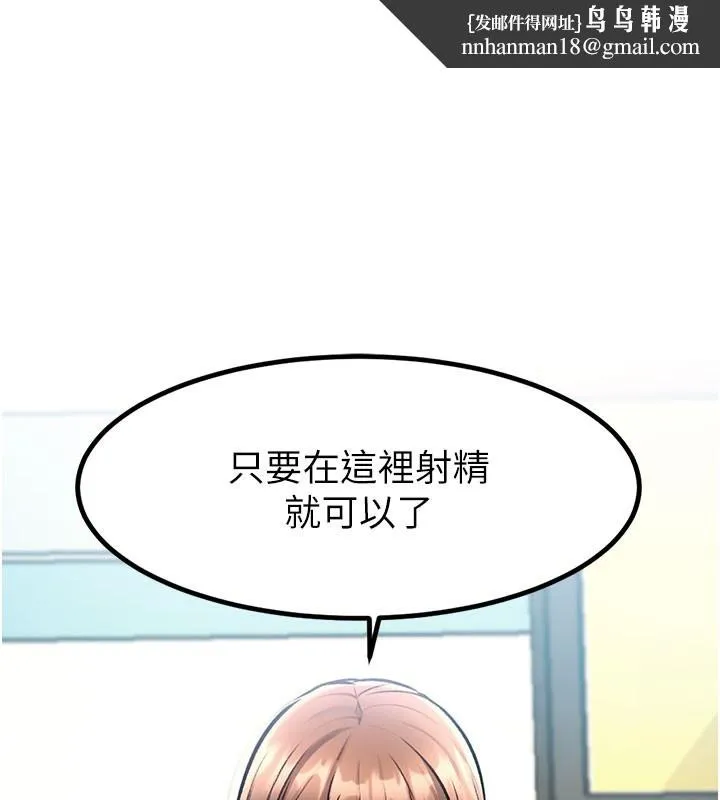 特色新视界 第4話