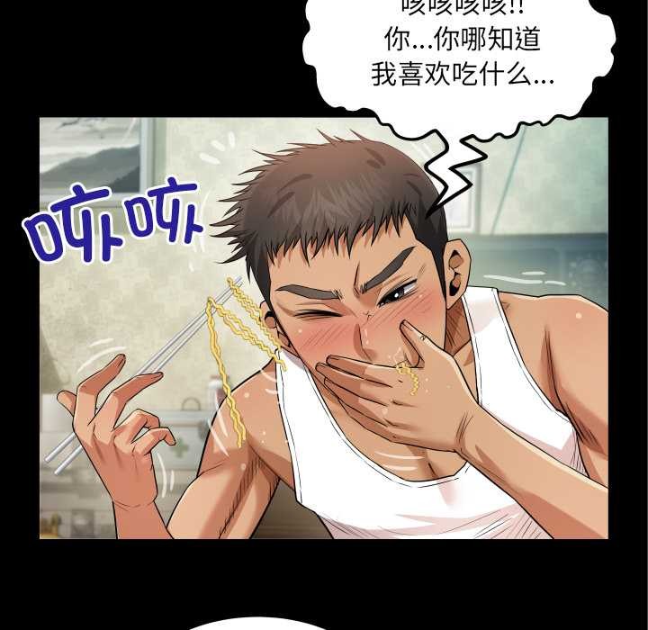 房间裏的心跳 第2话