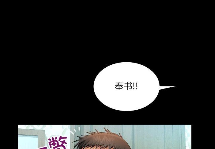 房间裏的心跳 第21話