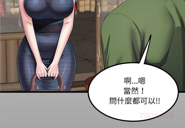 房间裏的心跳 第34話