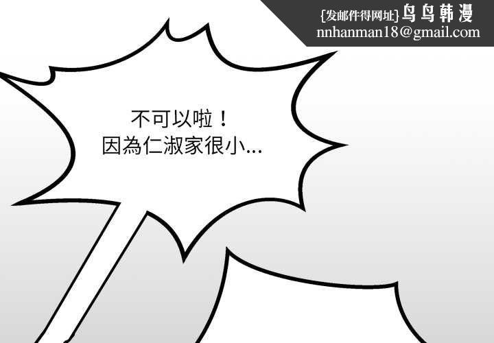 房间裏的心跳 第35話