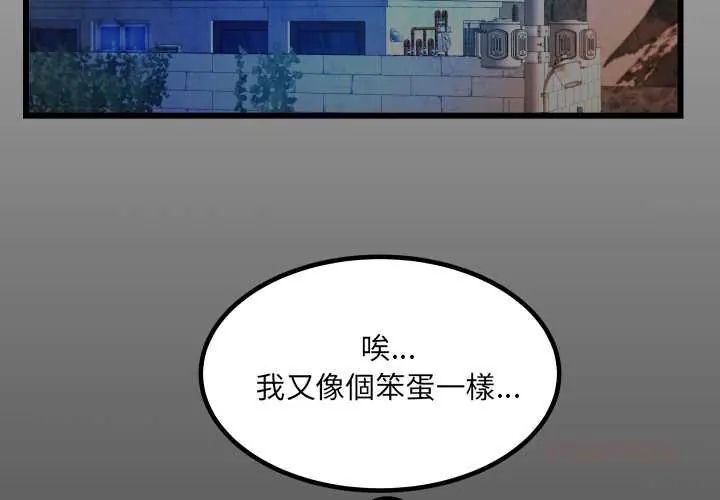 房间裏的心跳 第40話