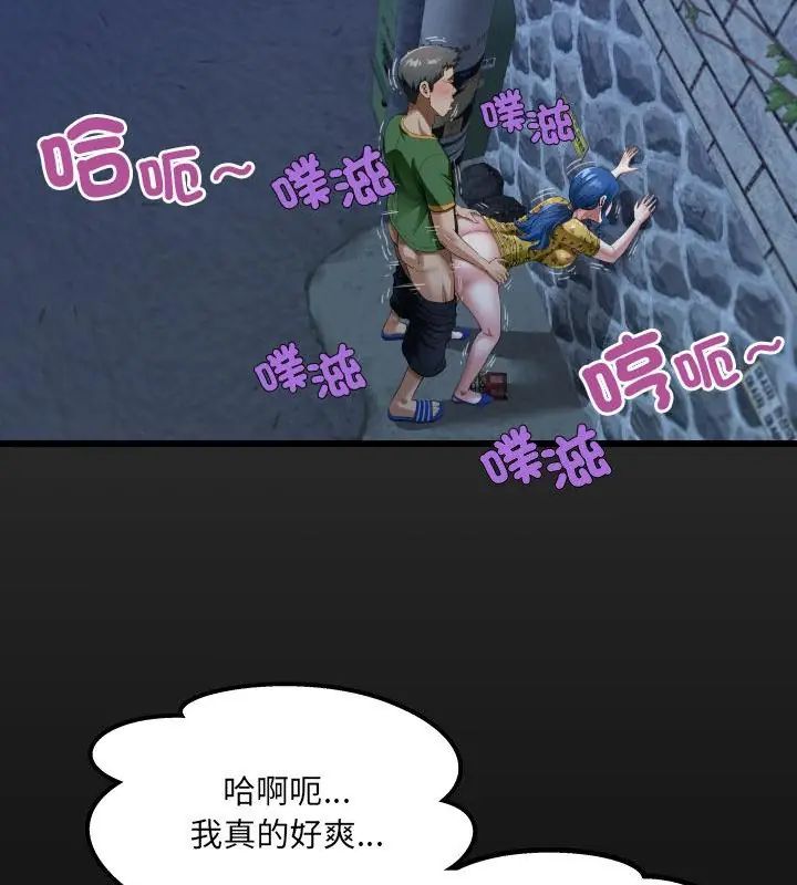 房间裏的心跳 第42話