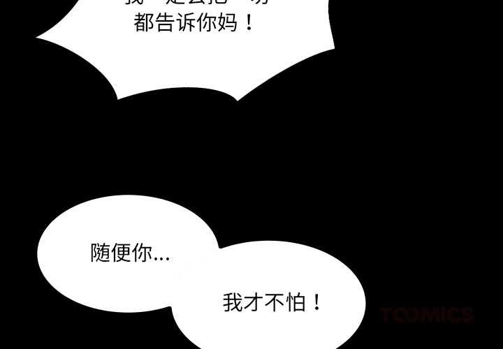 房间裏的心跳 第9話