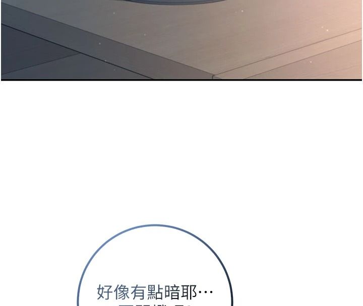 校园成人礼 第50話-滿足學姐的性好奇