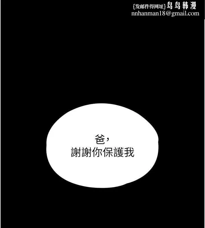 守护妳 第23話