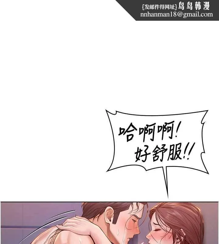 守护妳 第30話