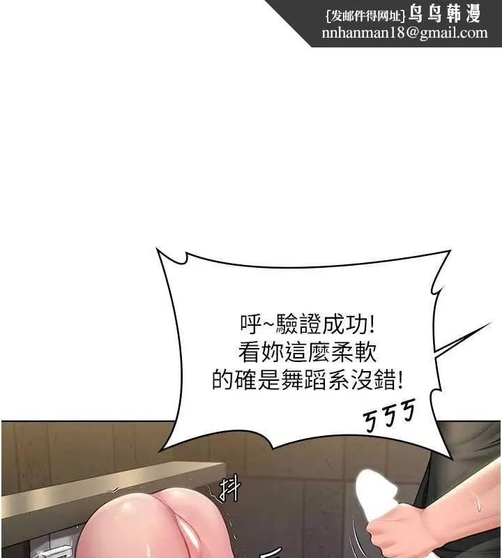 守护妳 第34話