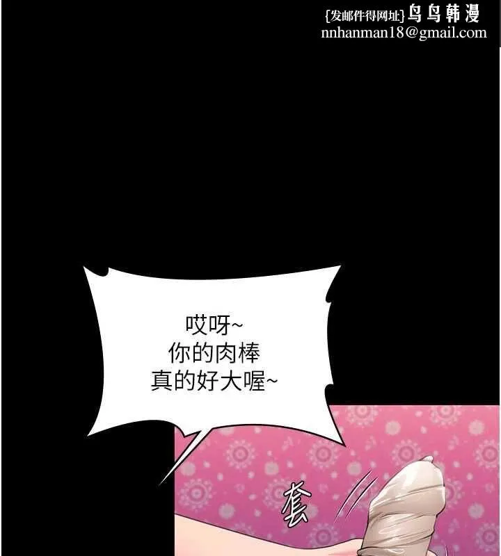 守护妳 第36話