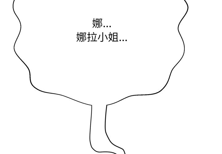 黑帮千金养成记 第16話