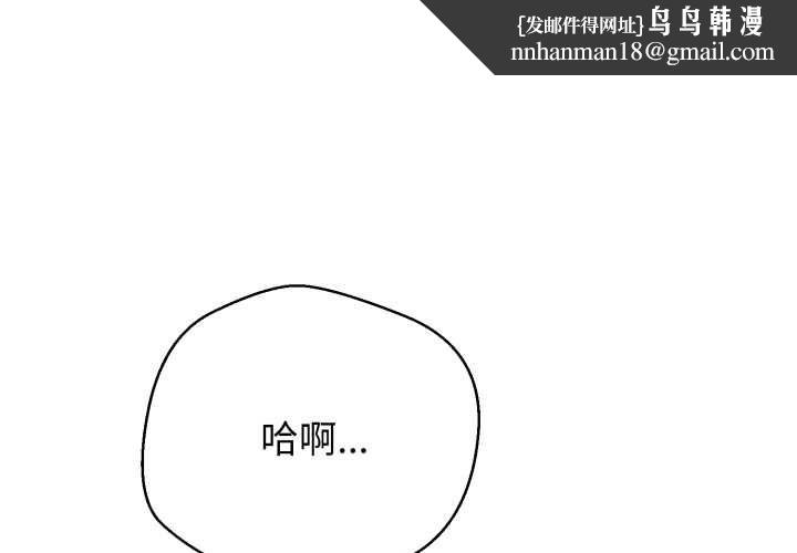 黑帮千金养成记 第23話