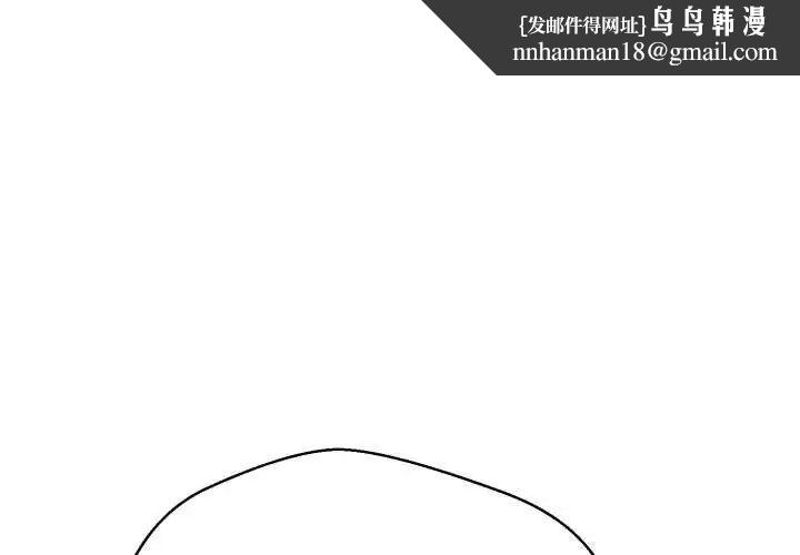 黑帮千金养成记 第29話