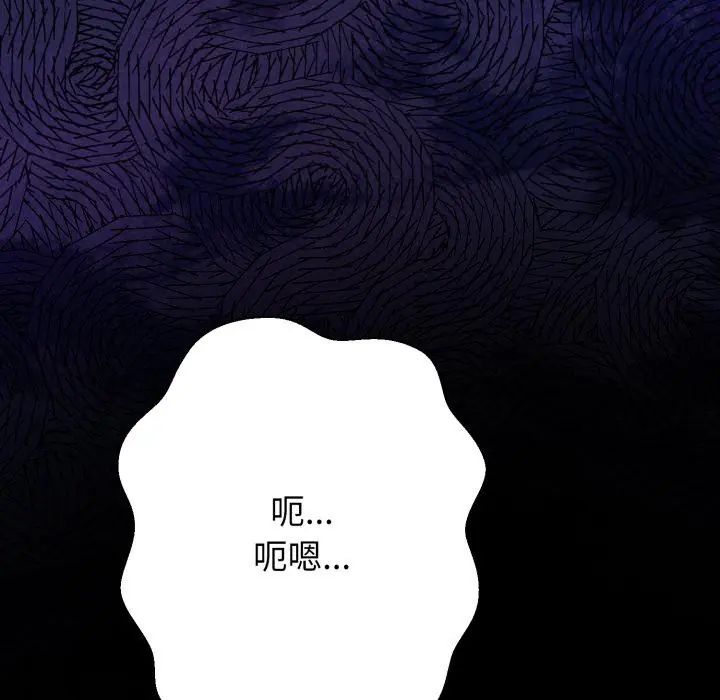 黑帮千金养成记 第31話