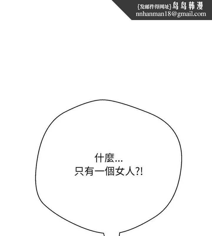 黑帮千金养成记 第32話