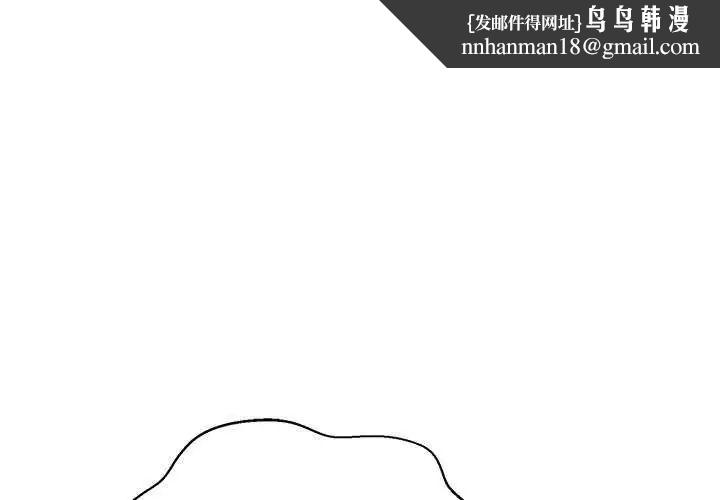 黑帮千金养成记 第37話