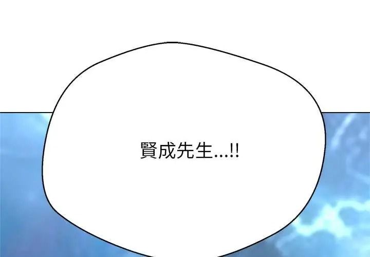 黑帮千金养成记 第39話