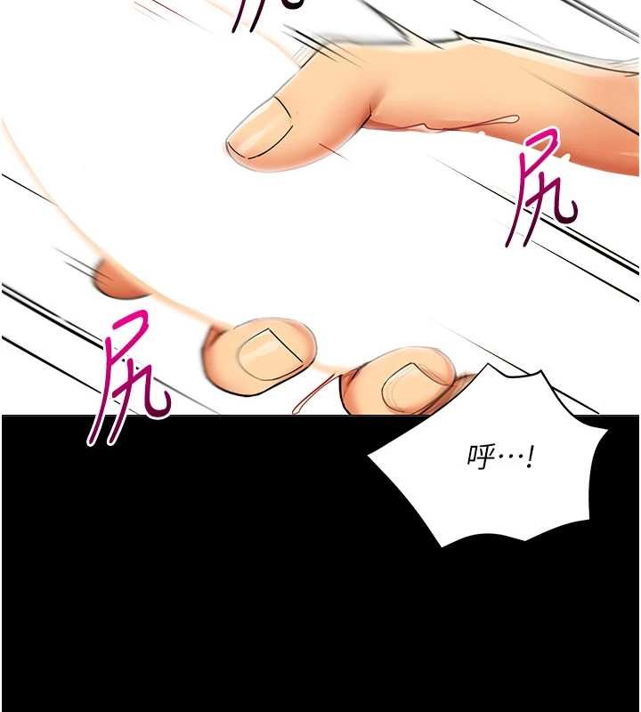 女同事太犯规 第2話-妳就這麼想要是不是?