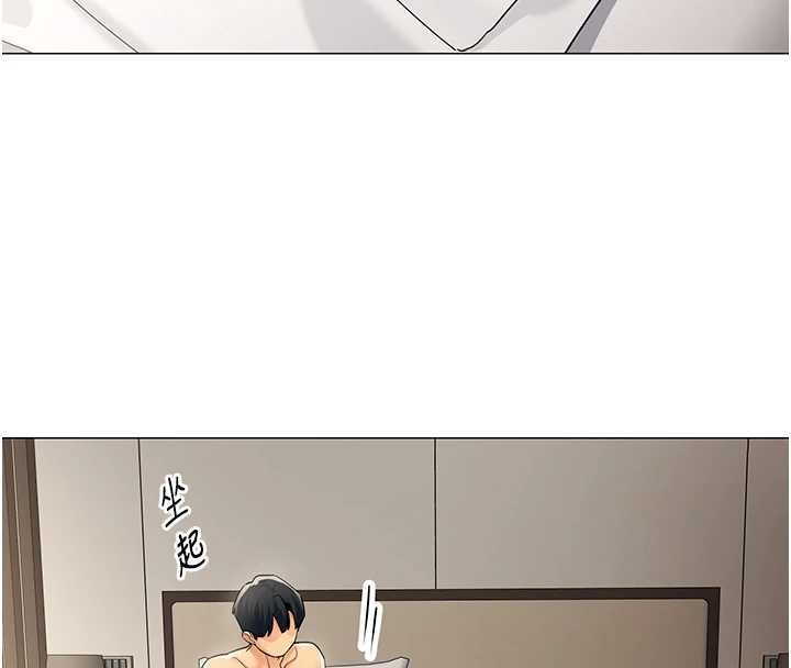 女同事太犯规 第21話-是懲罰還是福利?