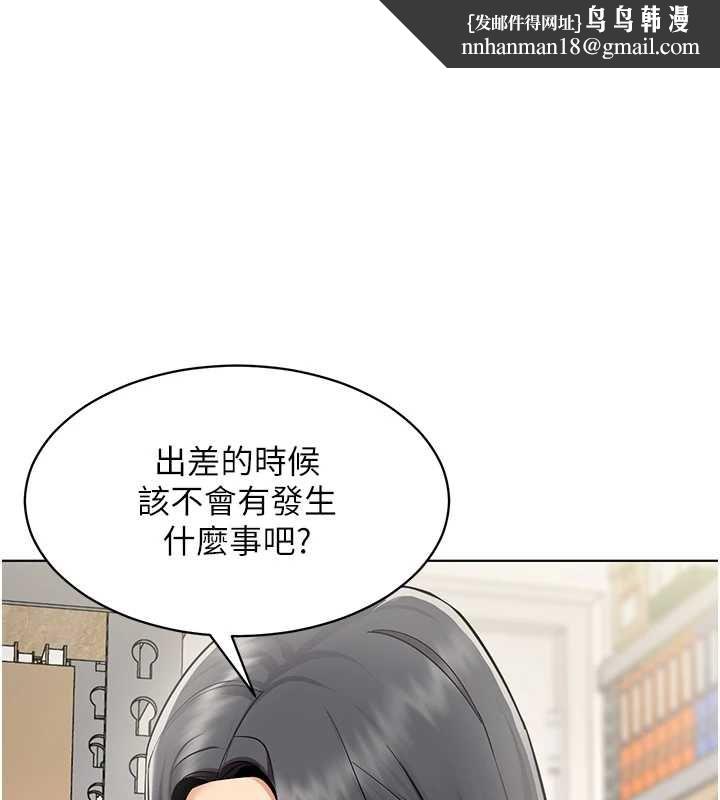 女同事太犯规 第22話-副社長的暗示