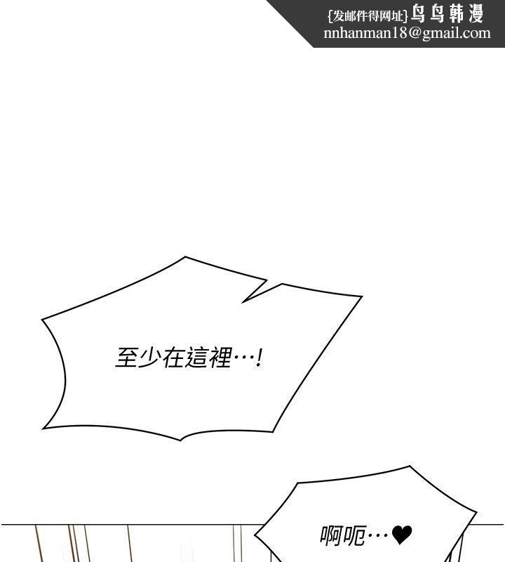 女同事太犯规 第31話-真的&hellip;被發現了嗎&hellip;?!