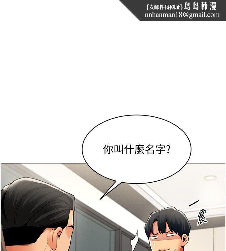 女同事太犯规 第32話-你就是我的晚餐&hearts;︎