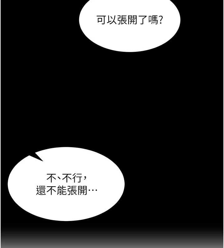 女同事太犯规 第33話-每個男人都愛的黑絲襪