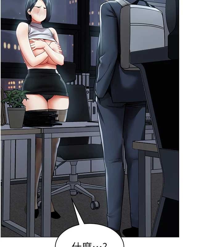 女同事太犯规 第36話-符合上司期待的下屬