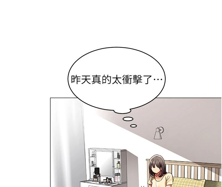 女同事太犯规 第39話-為什麼只對我冷淡&hellip;?