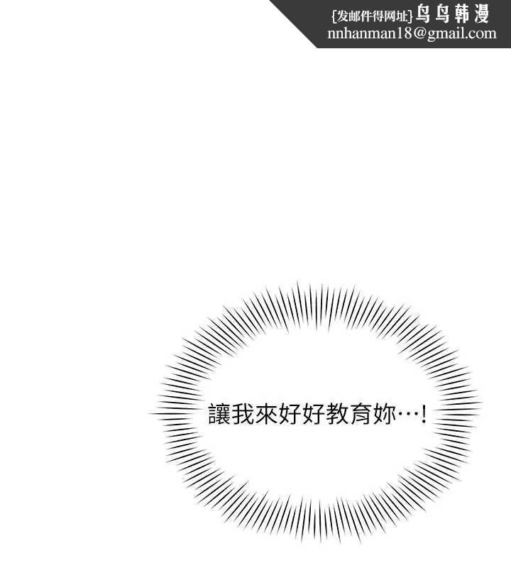 女同事太犯规 第9話-廢柴的性愛教育課
