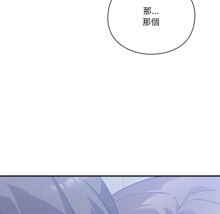 扑通扑通终极密码 第16話