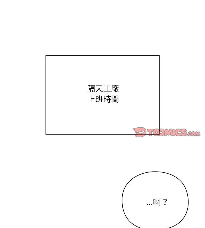 扑通扑通终极密码 第23話