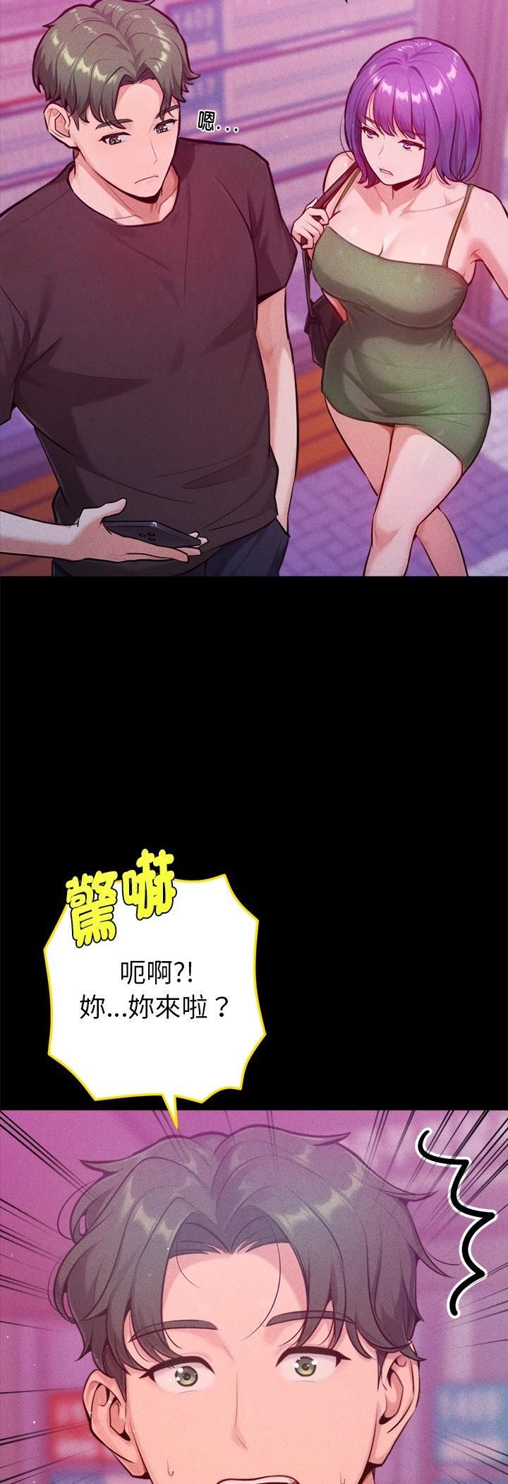 不只是朋友 第11話