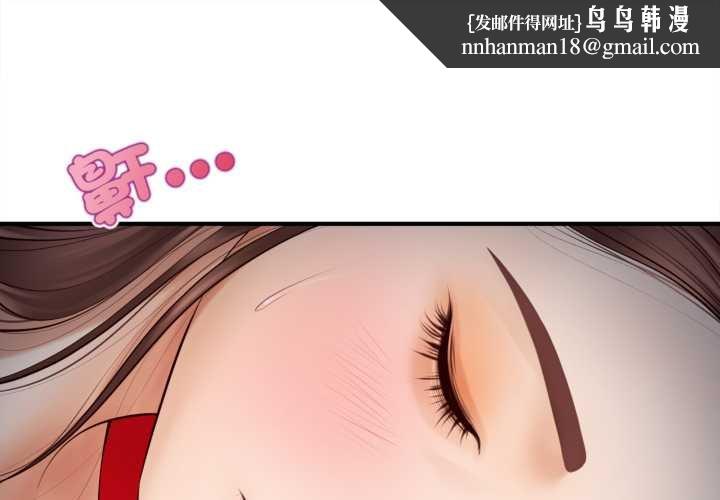 无限轮回的一天 第2话