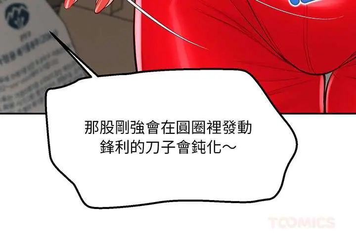 无限轮回的一天 第21話