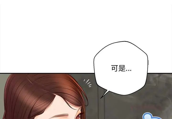无限轮回的一天 第22話