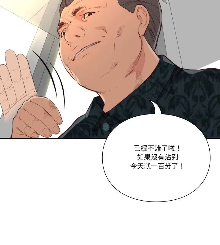 如果还有明天？ 第16話