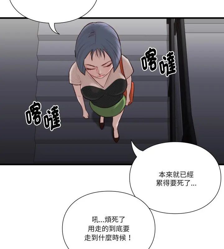 如果还有明天？ 第19話