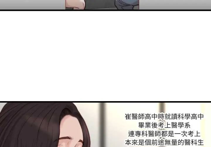 如果还有明天？ 第21話