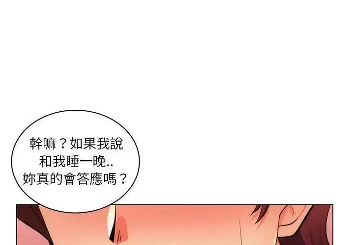 脱序教师 第22話