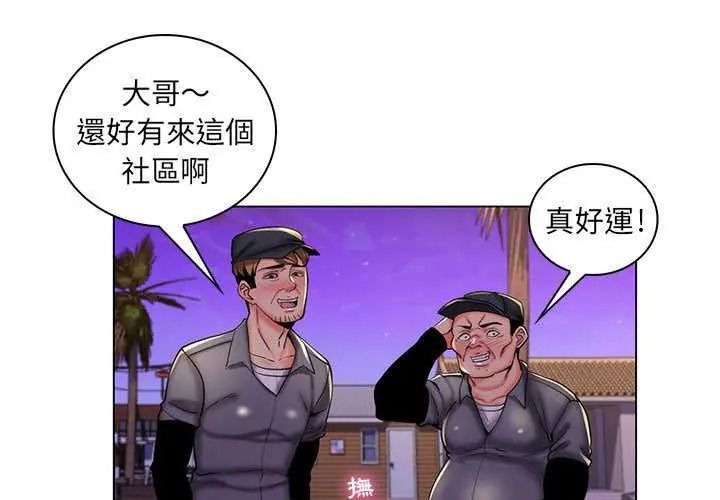脱序教师 第28話