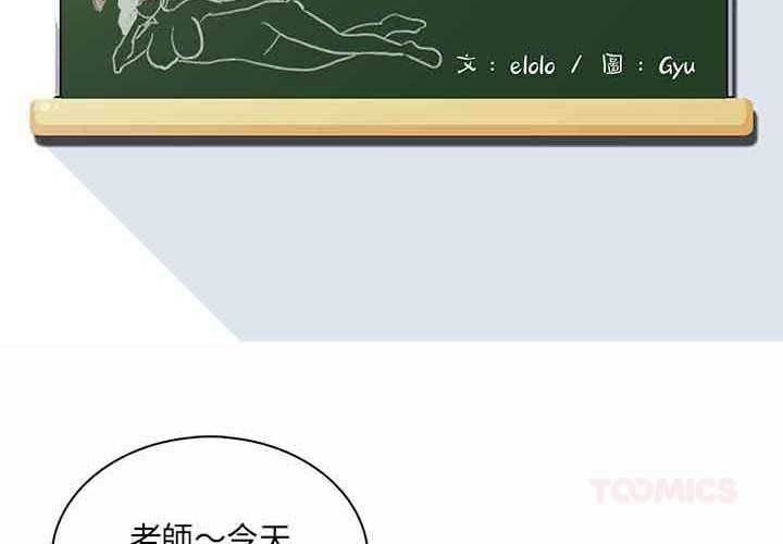 脱序教师 第9話