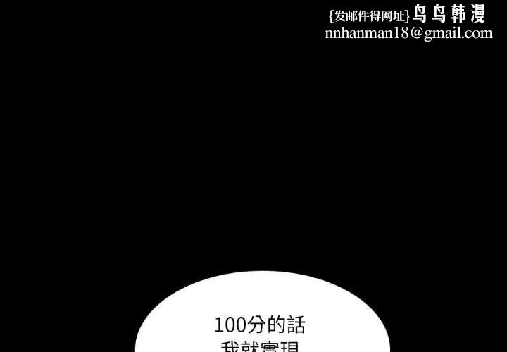 梦幻家教 第13話