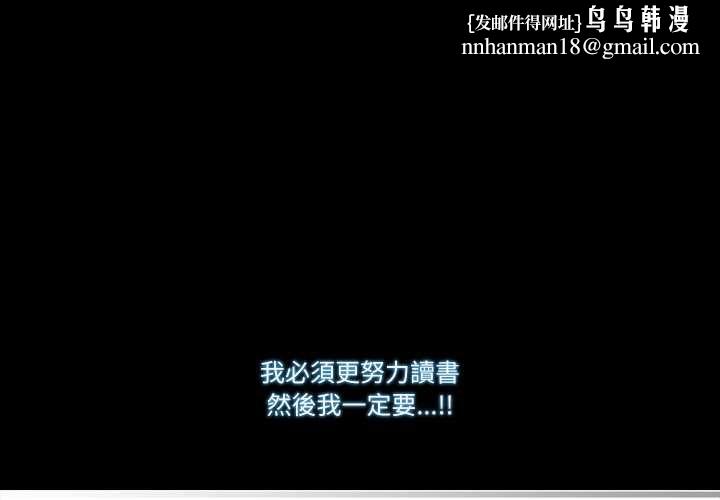 梦幻家教 第4話