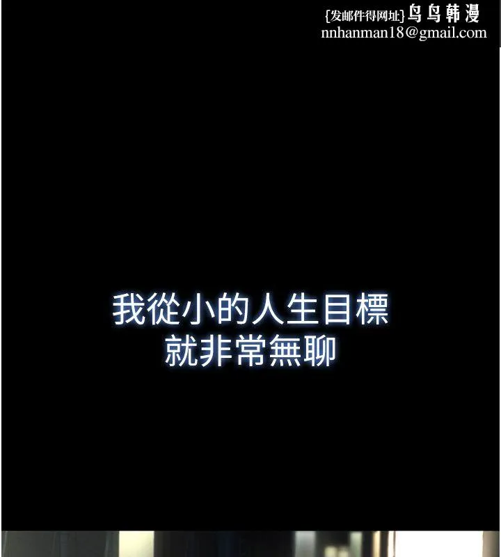 撩慾按摩师 第1話