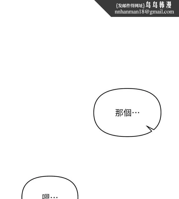 撩慾按摩师 第13話