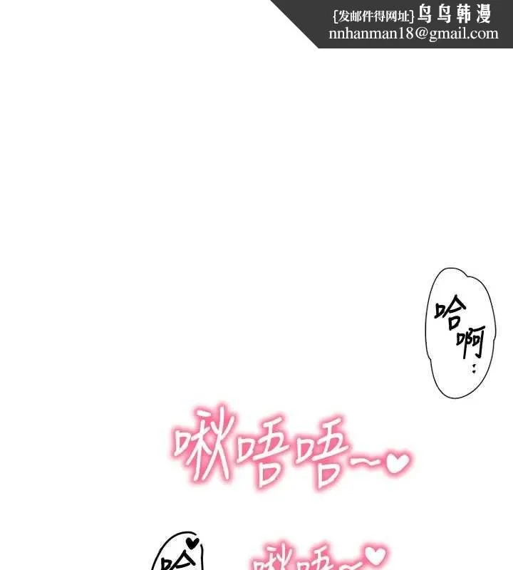 撩慾按摩师 第14話