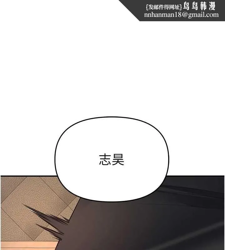 撩慾按摩师 第18話
